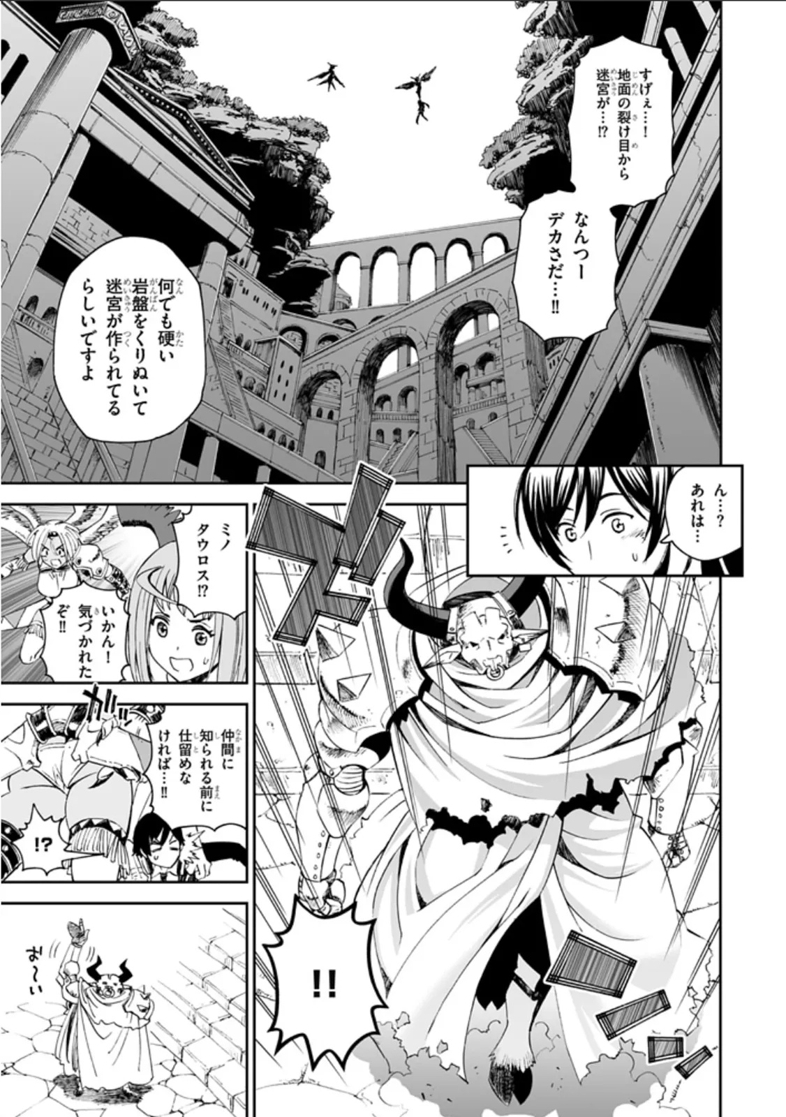 12 beast asterio - Page 3