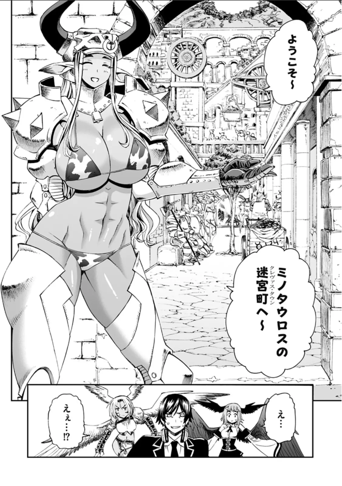 12 beast asterio - Page 7