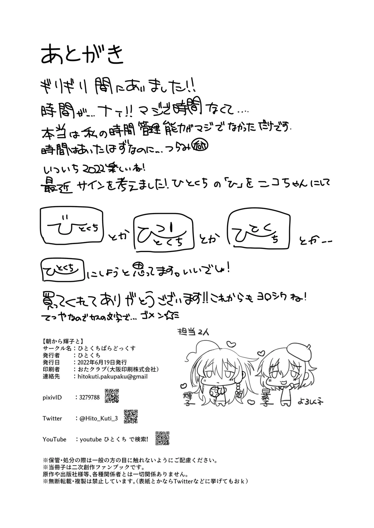 Asa Kara Syoko to - Page 24