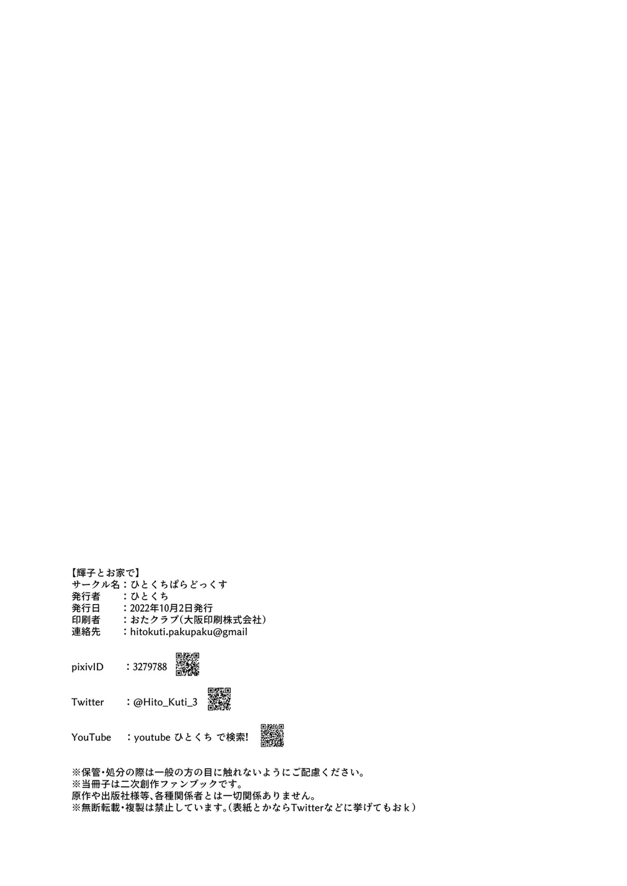 Syoko to Ouchi de - Page 26