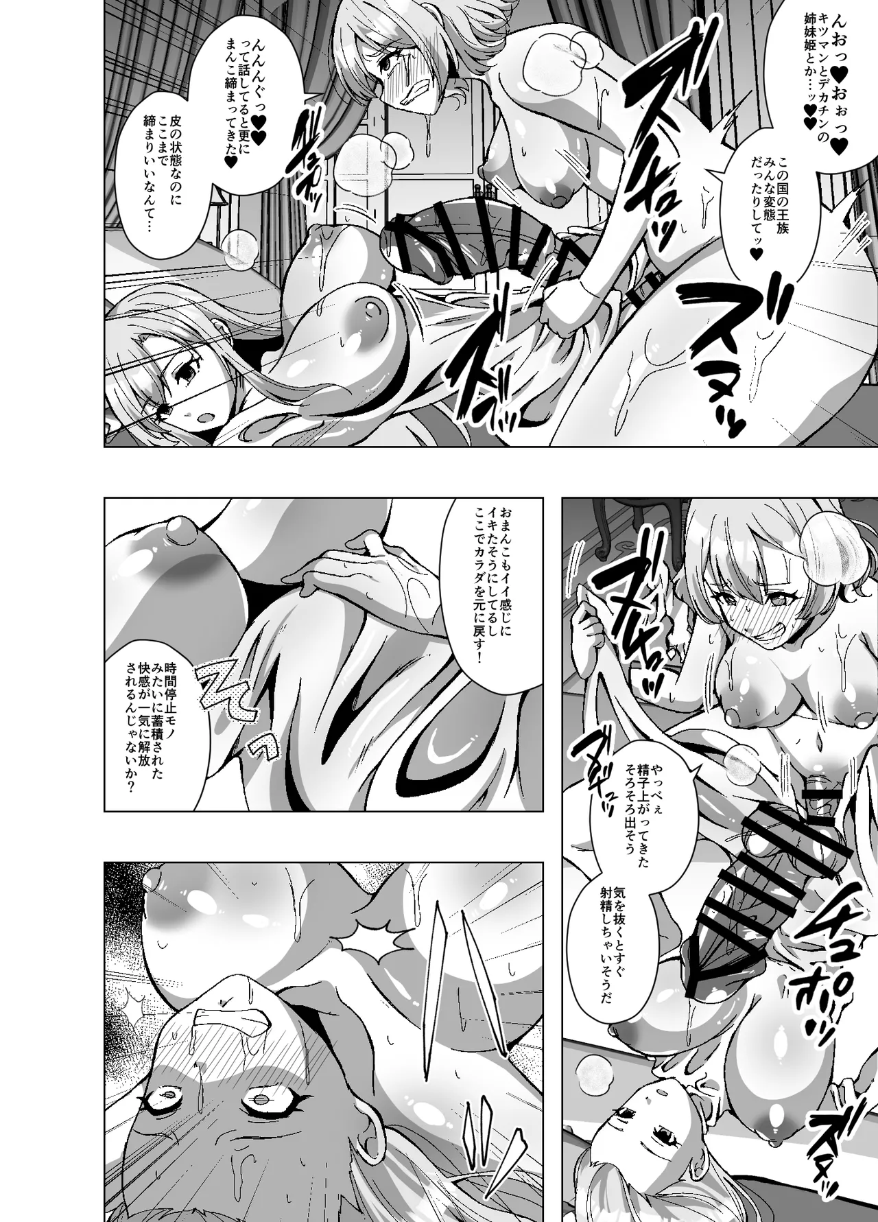 Tensei Skin Life 2 - Page 36