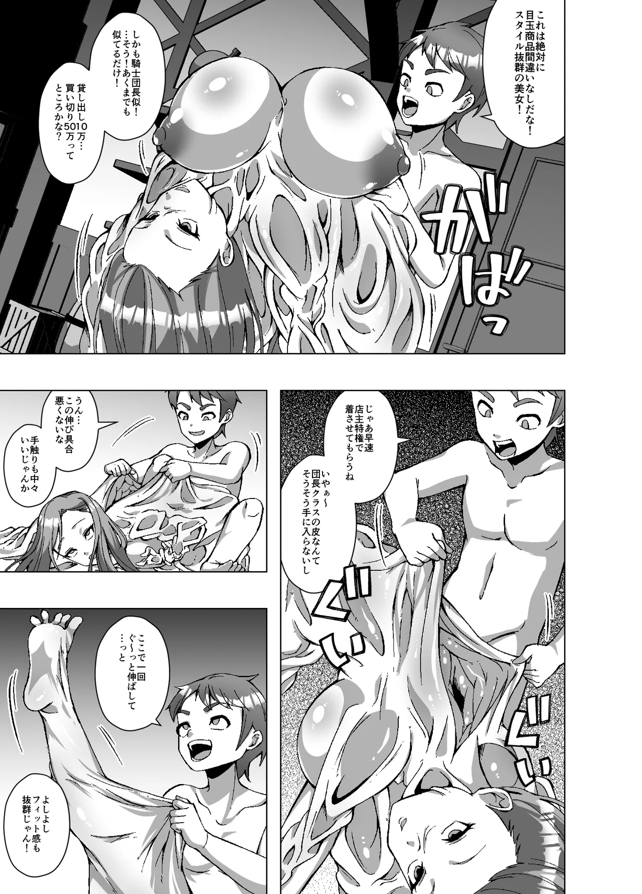 Preview page 7