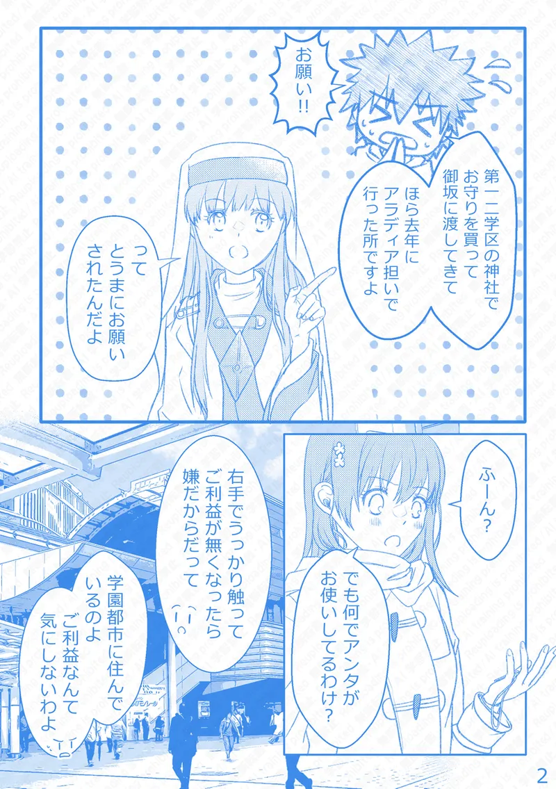 Ue Koto Tsui rogu 2026-nen ② - Page 15
