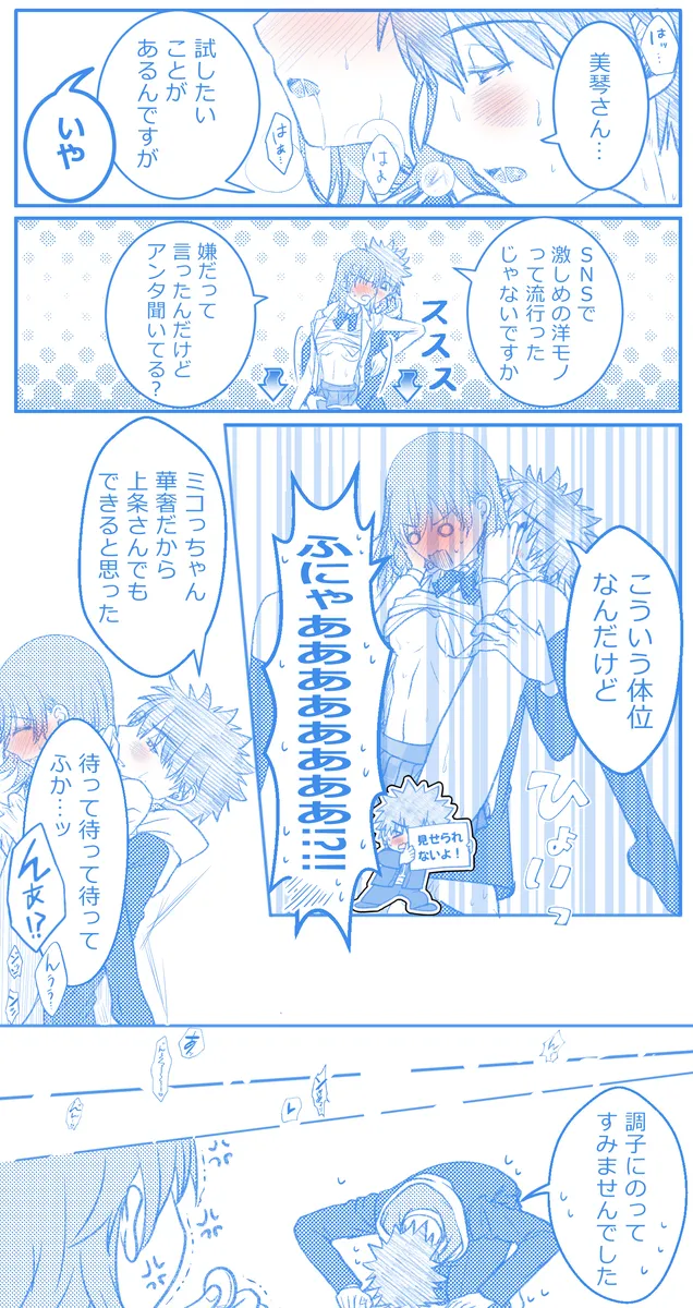 Ue Koto Tsui rogu 2026-nen ② - Page 24