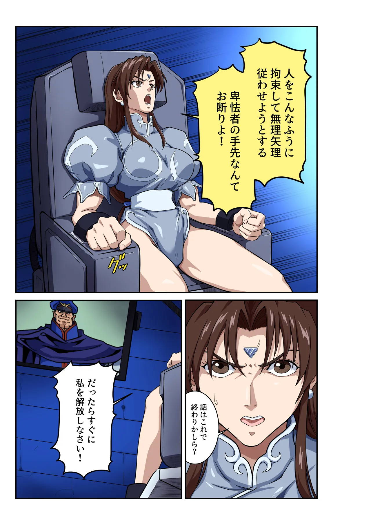 Street Fighter Ⅱ V Chun-Li's Future Story Corruption - Page 10