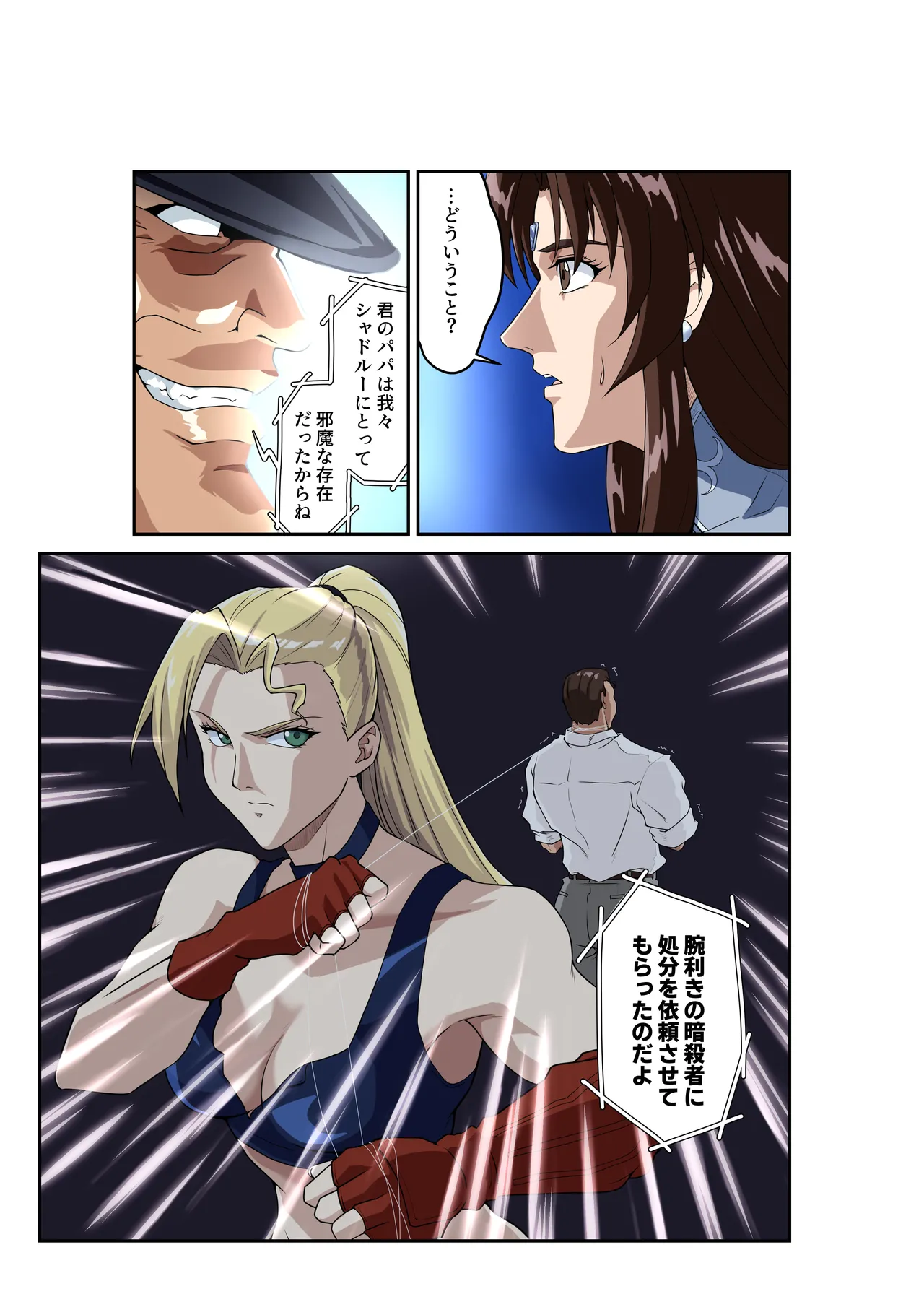 Page 12 of [penpen koubou (92penpen)] Street Fighter IIV Chun-Li ga Tadoru Korekara no Monogatari Da (Street Fighter II) [Digital]