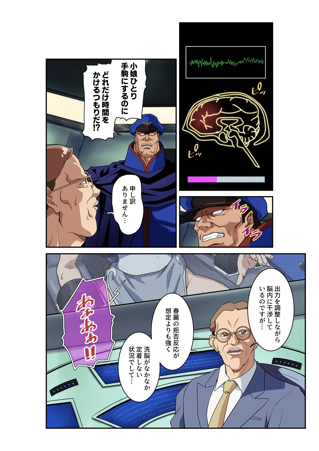 Page 25 of [penpen koubou (92penpen)] Street Fighter IIV Chun-Li ga Tadoru Korekara no Monogatari Da (Street Fighter II) [Digital]