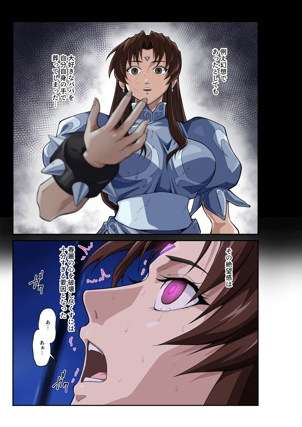 Page 34 of [penpen koubou (92penpen)] Street Fighter IIV Chun-Li ga Tadoru Korekara no Monogatari Da (Street Fighter II) [Digital]