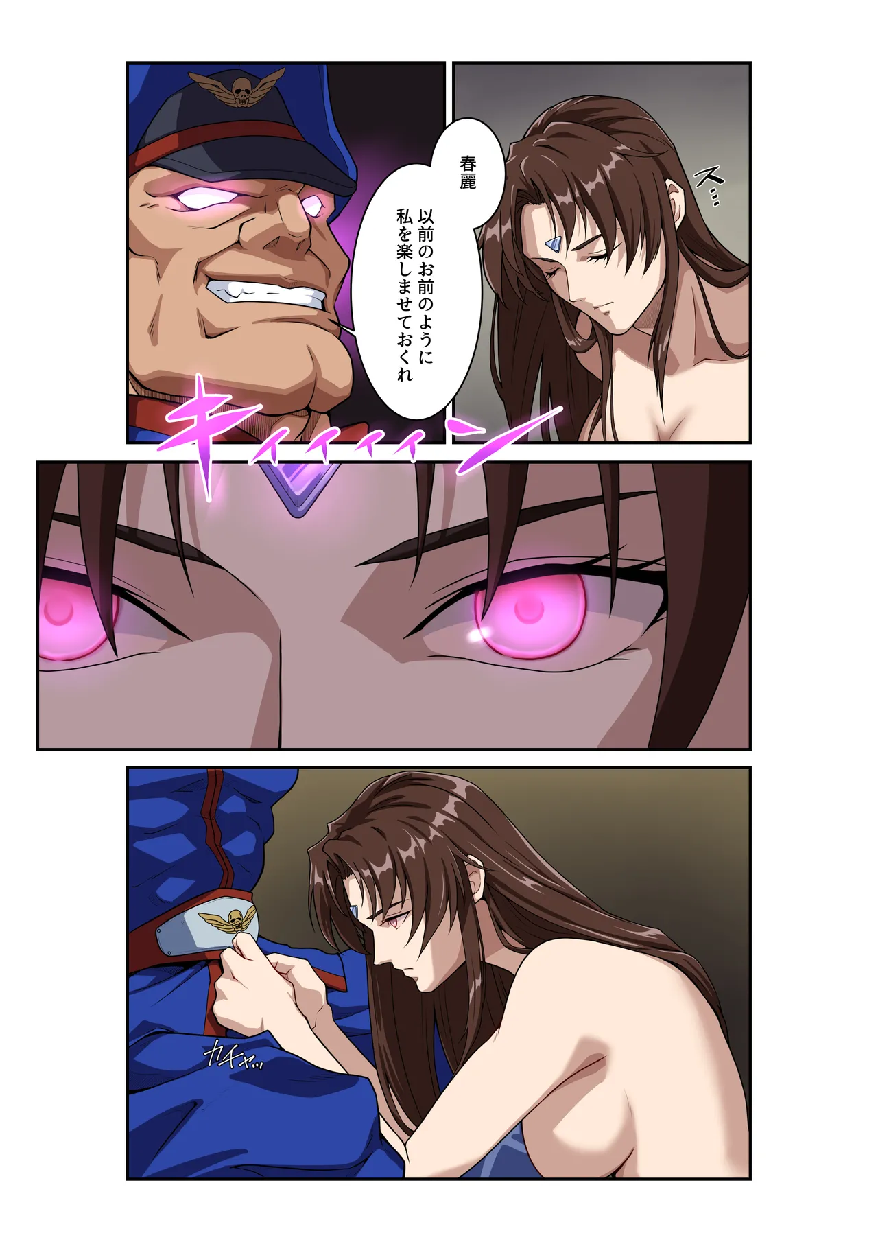 Page 48 of [penpen koubou (92penpen)] Street Fighter IIV Chun-Li ga Tadoru Korekara no Monogatari Da (Street Fighter II) [Digital]