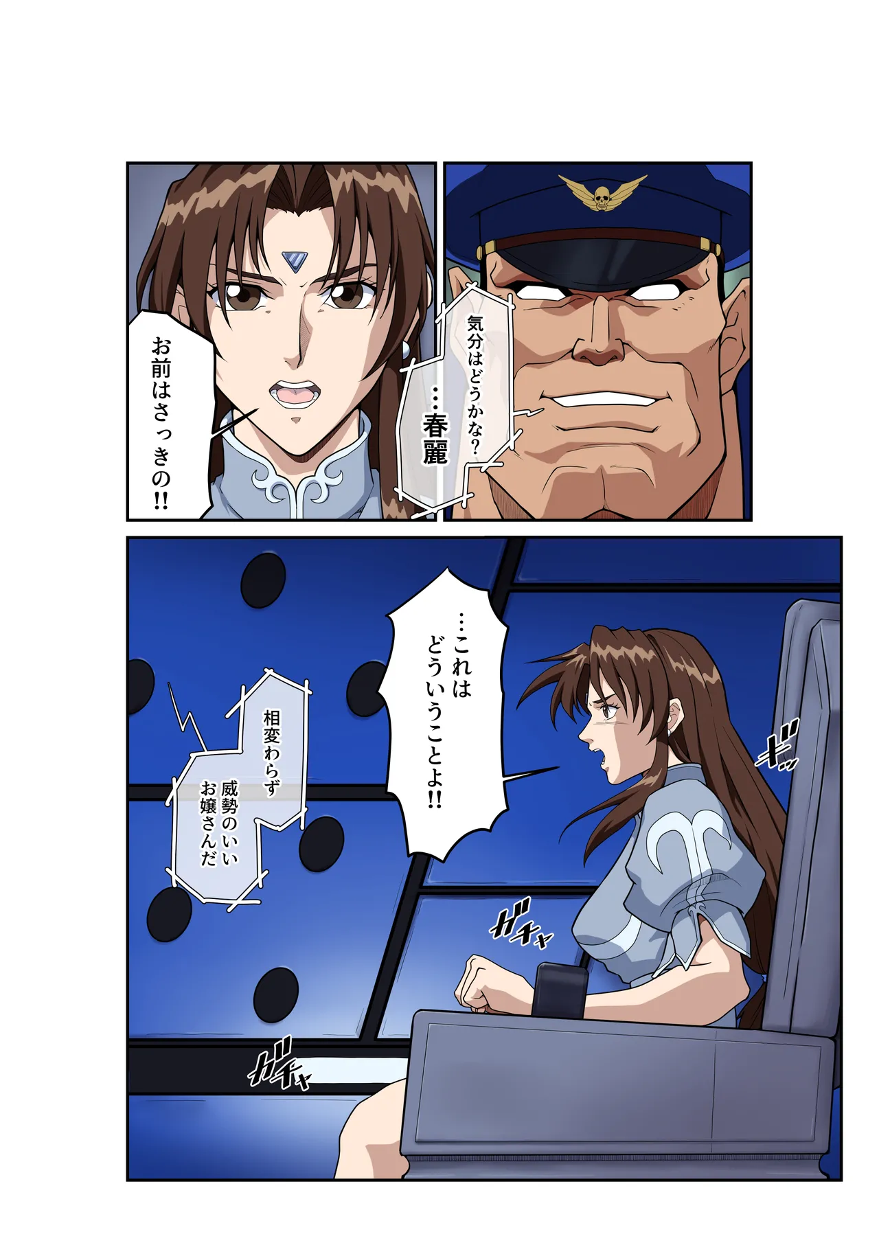 Page 5 of [penpen koubou (92penpen)] Street Fighter IIV Chun-Li ga Tadoru Korekara no Monogatari Da (Street Fighter II) [Digital]