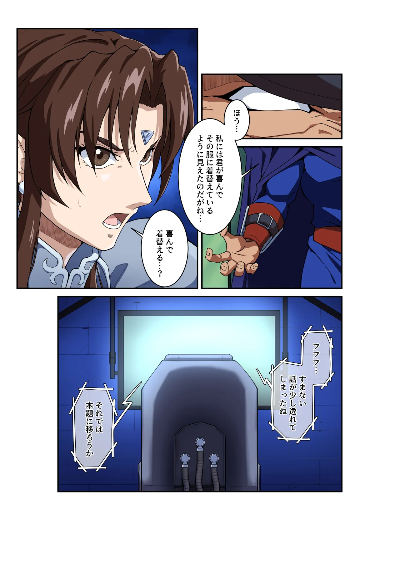 Page 8 of [penpen koubou (92penpen)] Street Fighter IIV Chun-Li ga Tadoru Korekara no Monogatari Da (Street Fighter II) [Digital]