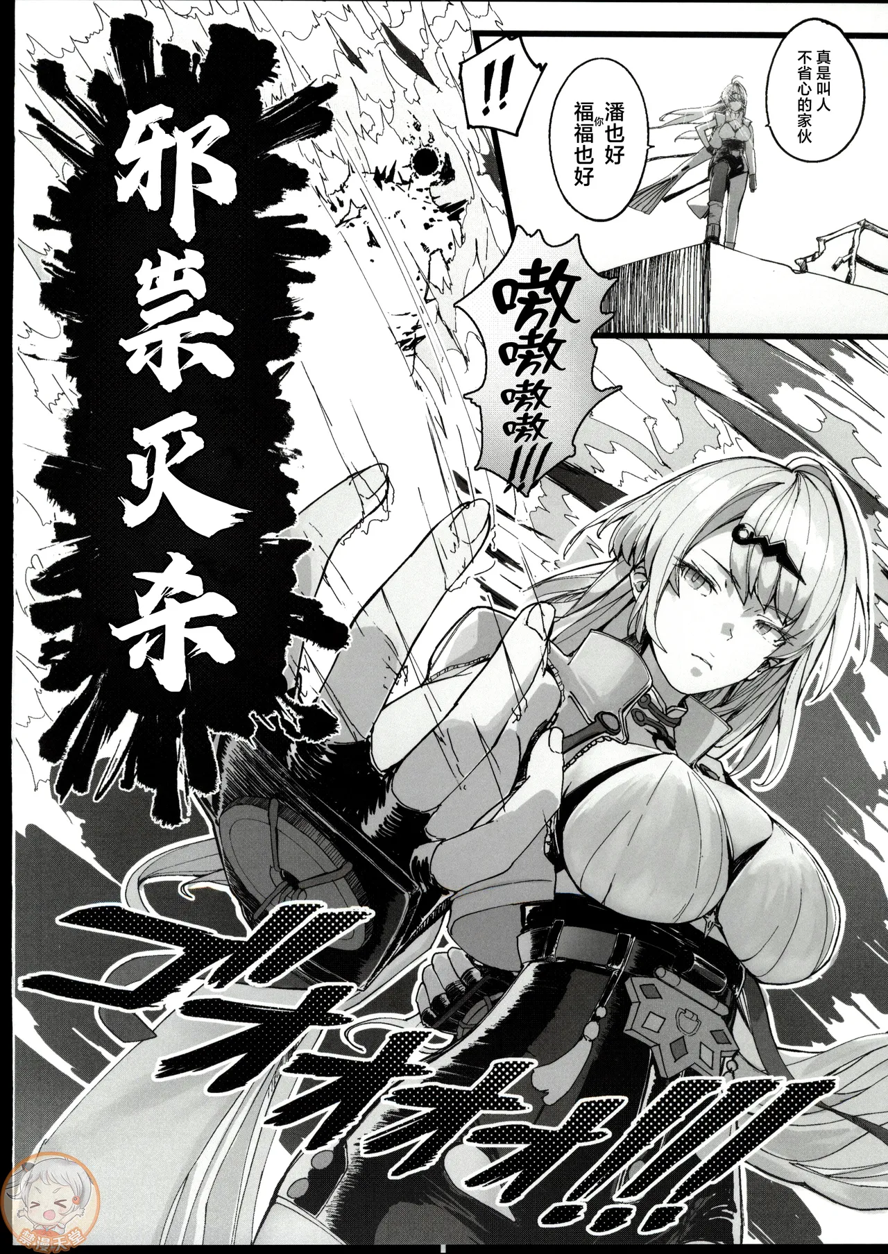 Koketsuni Irazunba Koji wo Ezu - Page 27