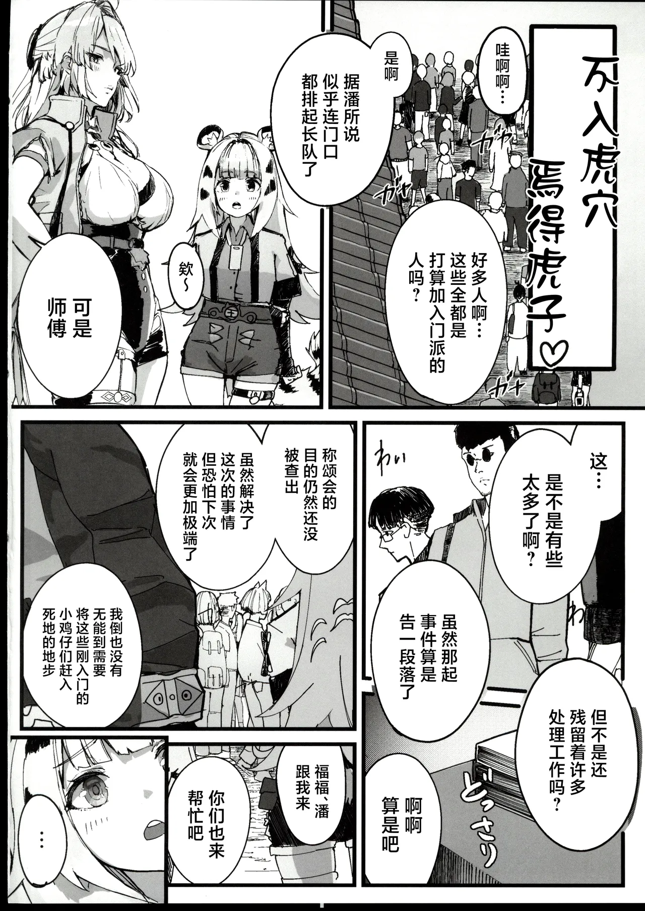 Preview page 3
