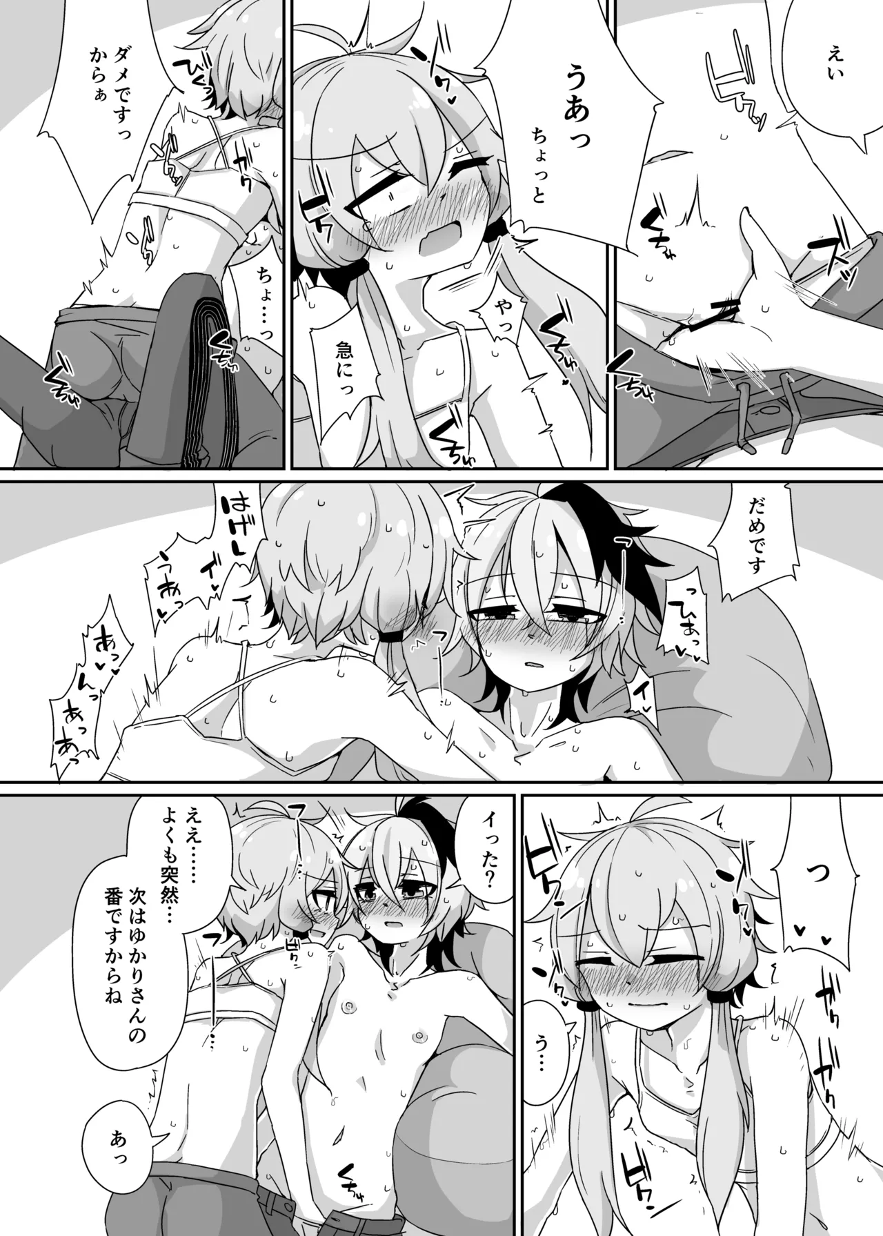 YuruFuwa YukaHana - Page 15