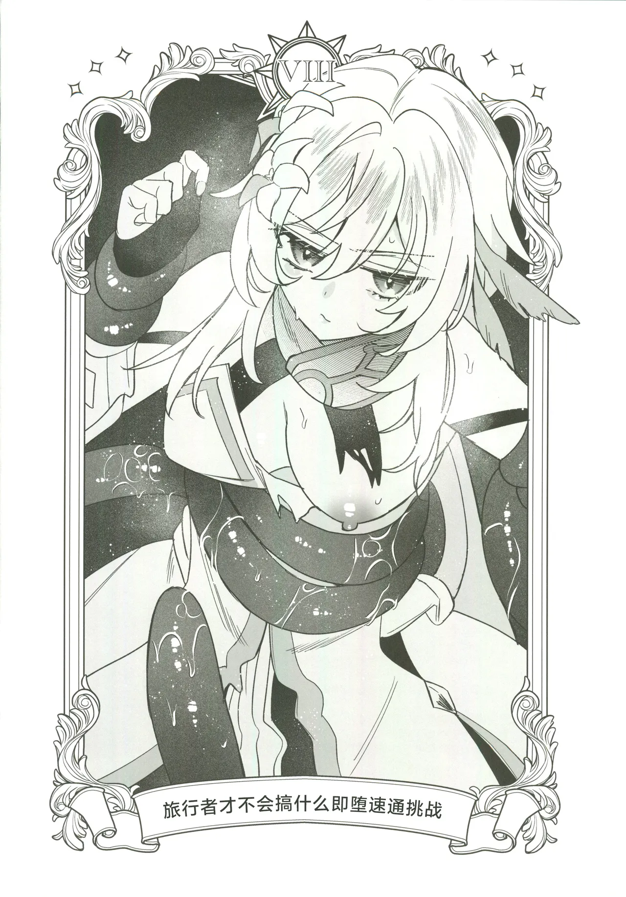 Nuruhota Anthology - Page 51