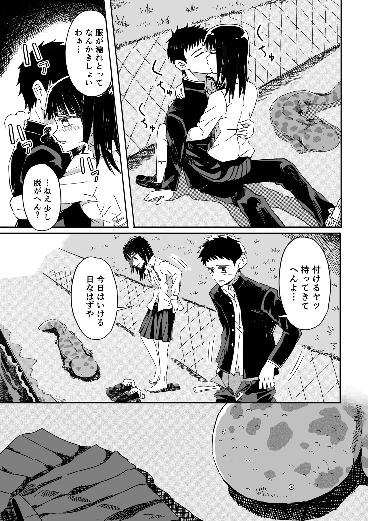 Sansyouuo - Page 10