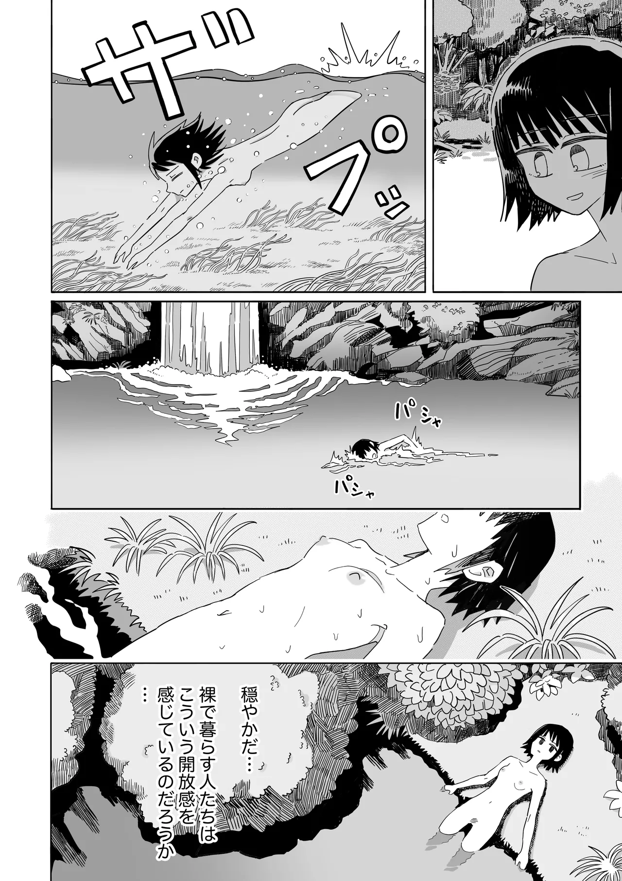 Garden - Page 13