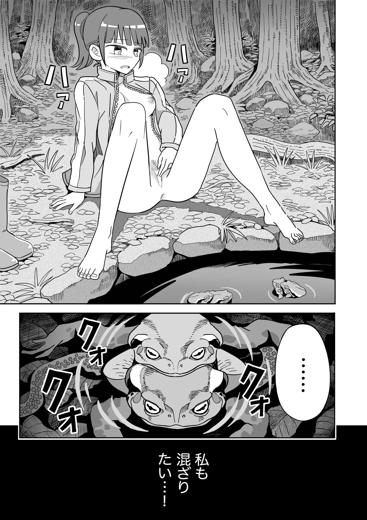 Hikigaeru - Page 10