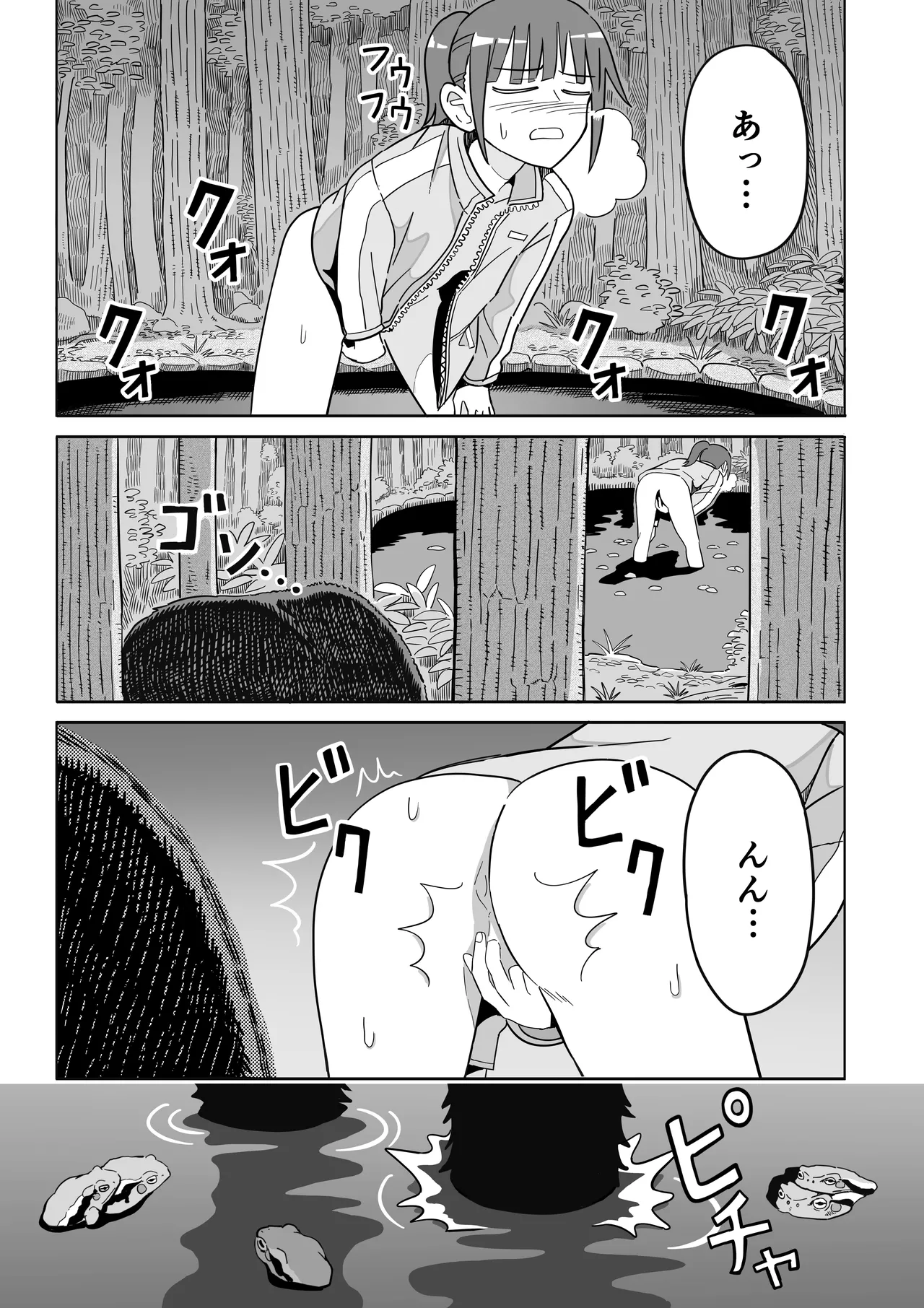 Hikigaeru - Page 14