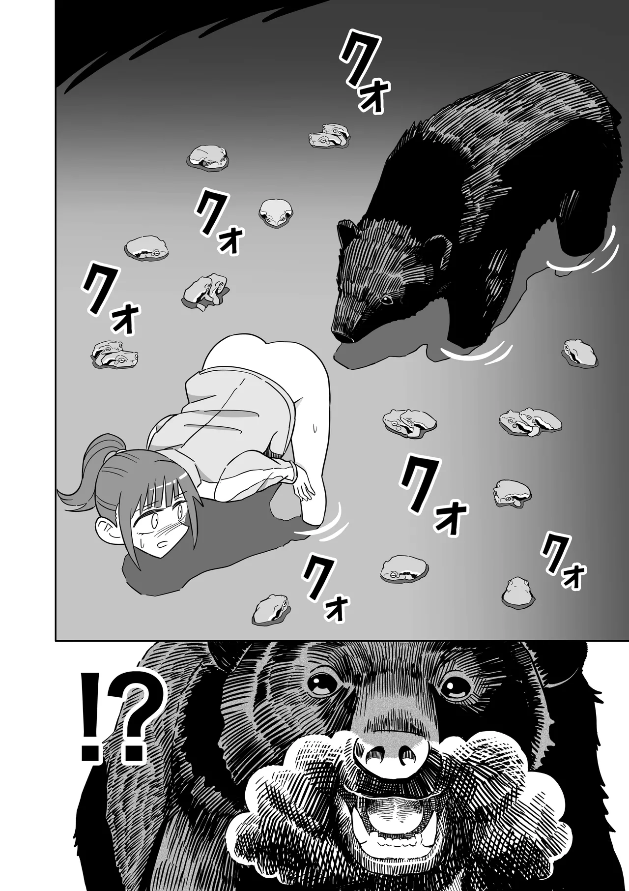 Hikigaeru - Page 15