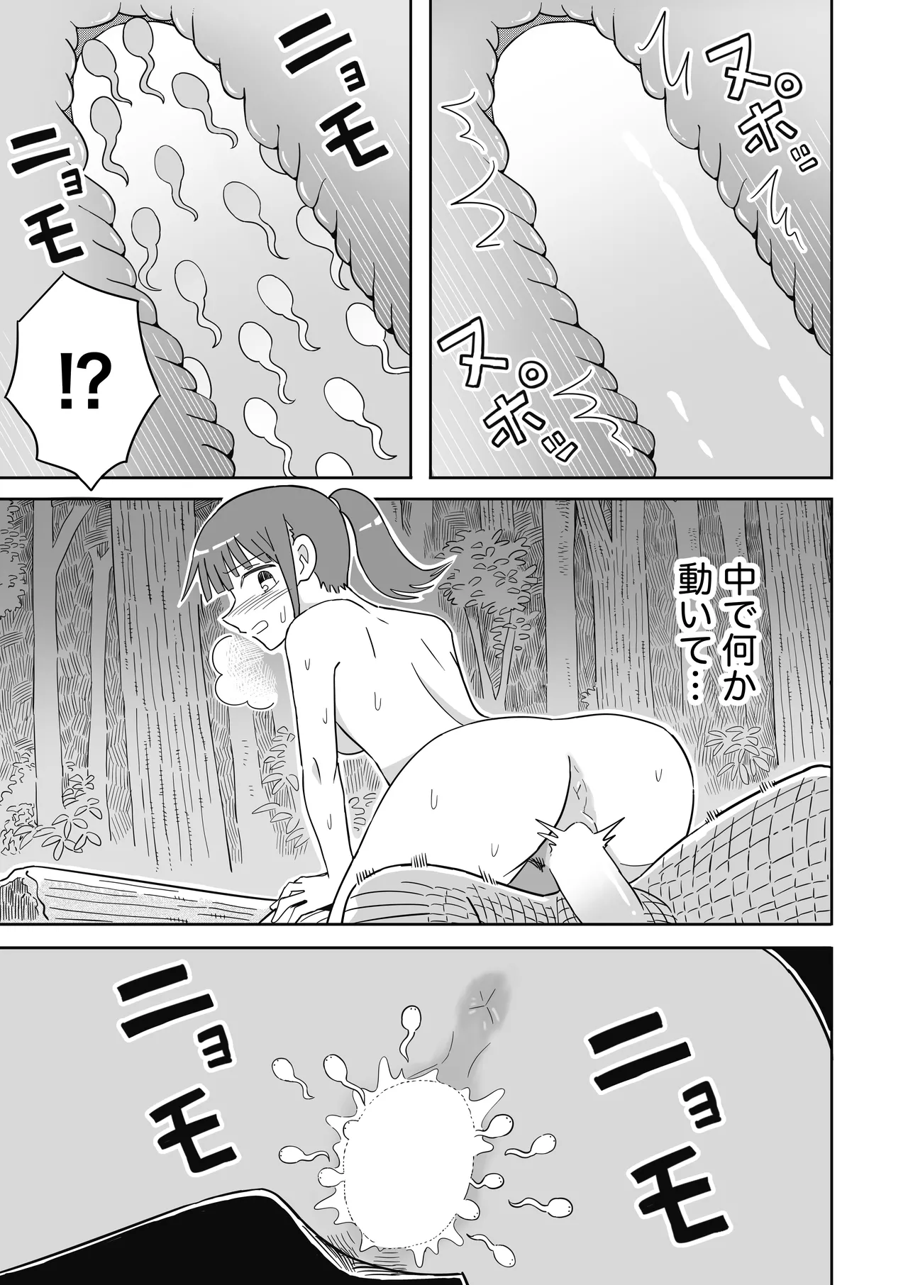 Hikigaeru - Page 42