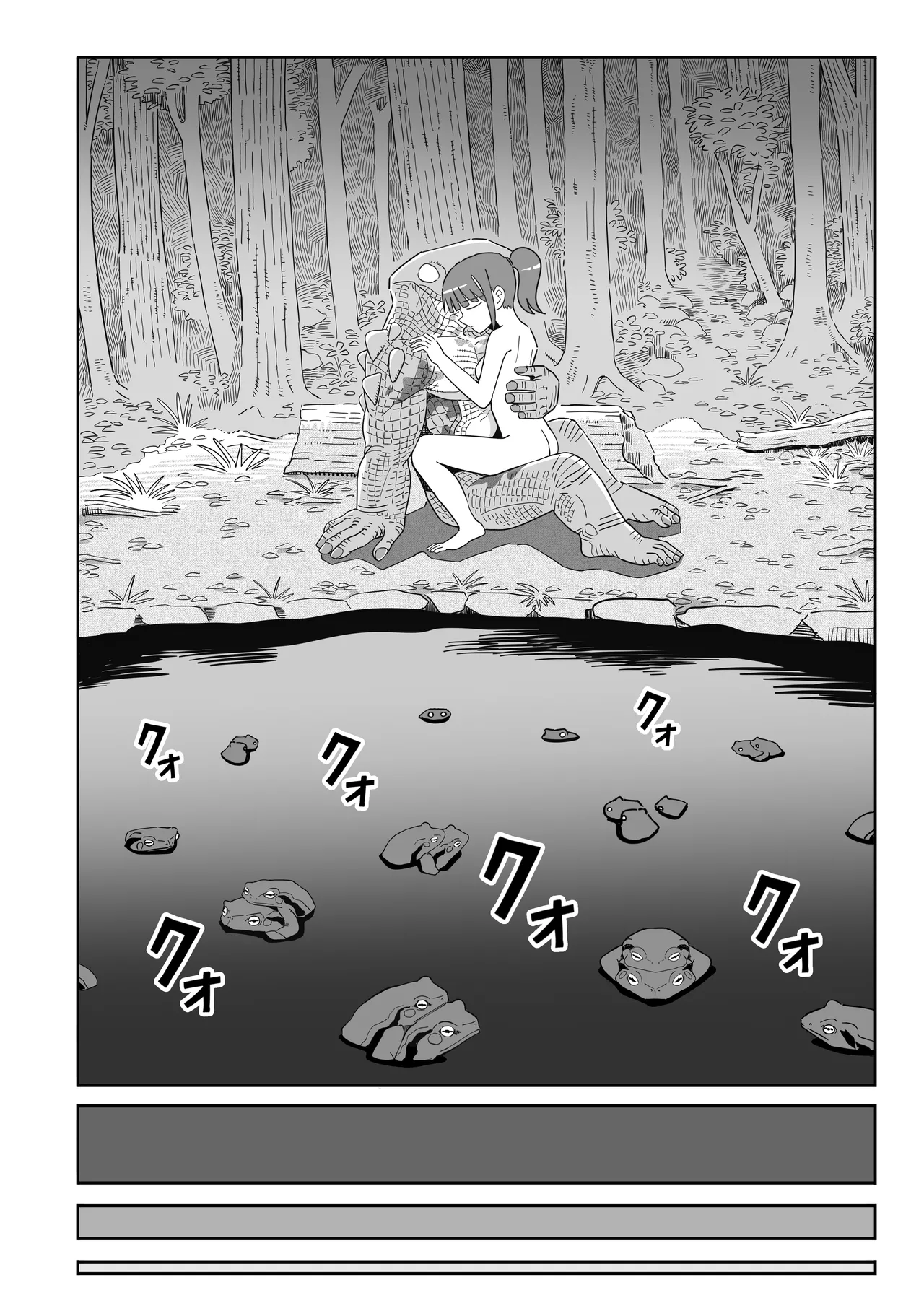 Hikigaeru - Page 47
