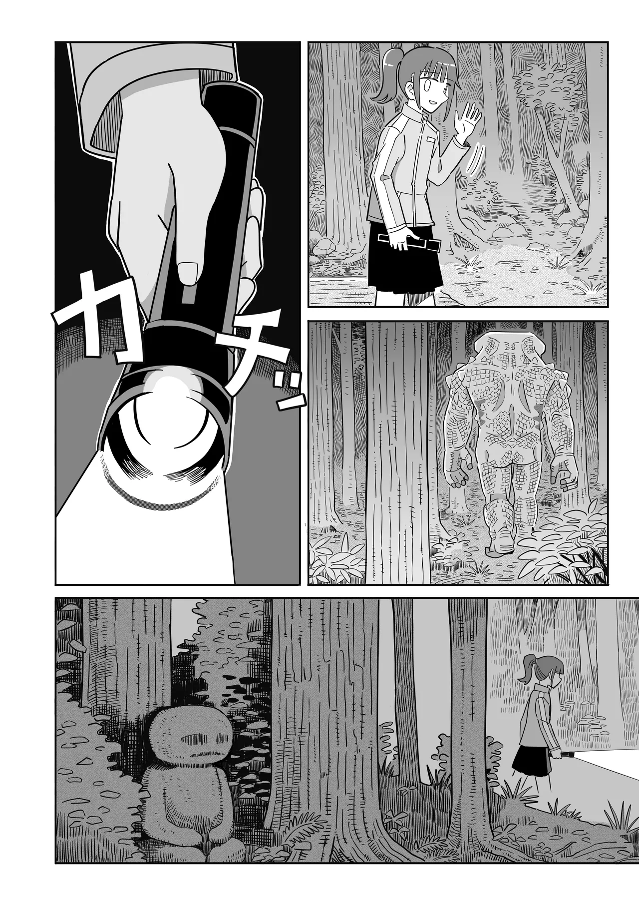 Hikigaeru - Page 49