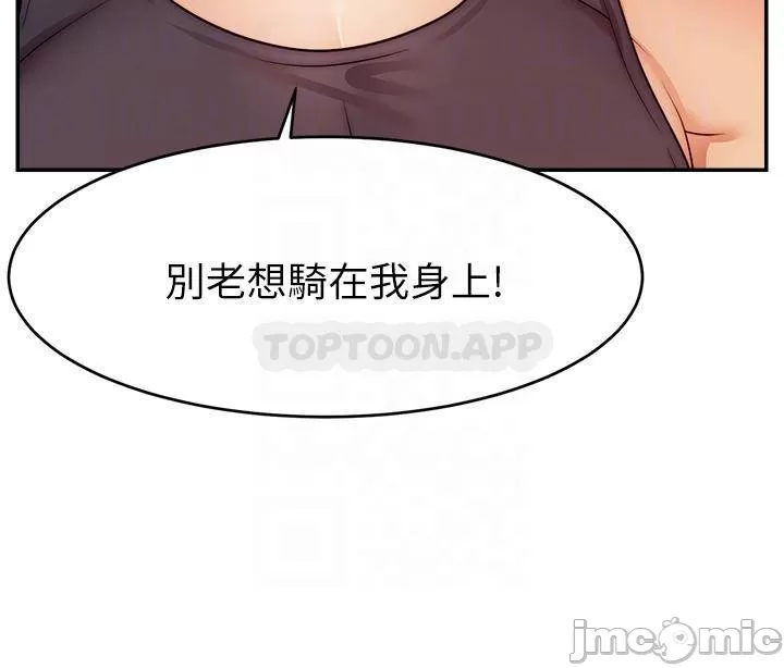 【搬运】爸爸，请进！《特别篇》 - Page 11