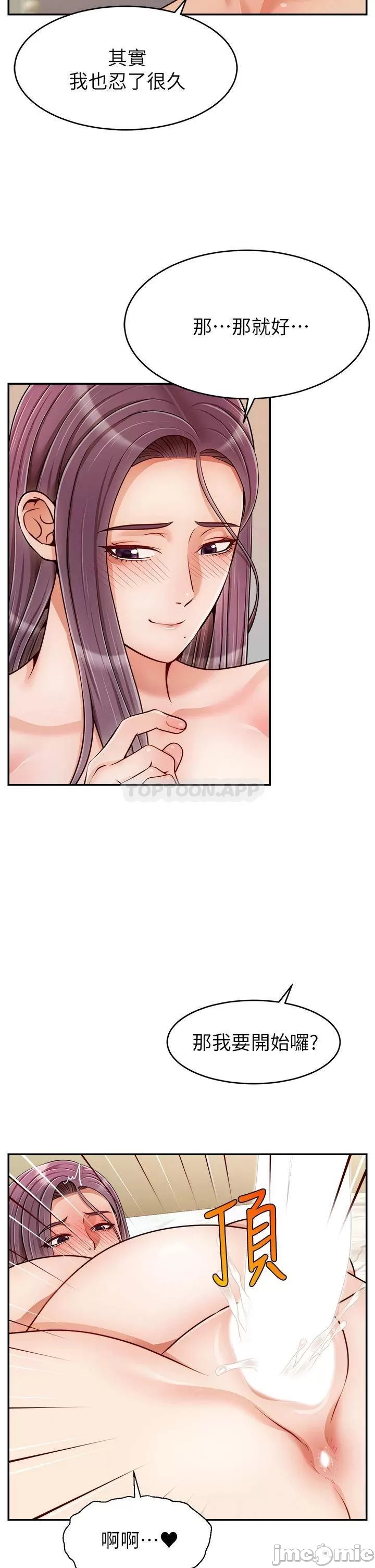 【搬运】爸爸，请进！《特别篇》 - Page 20