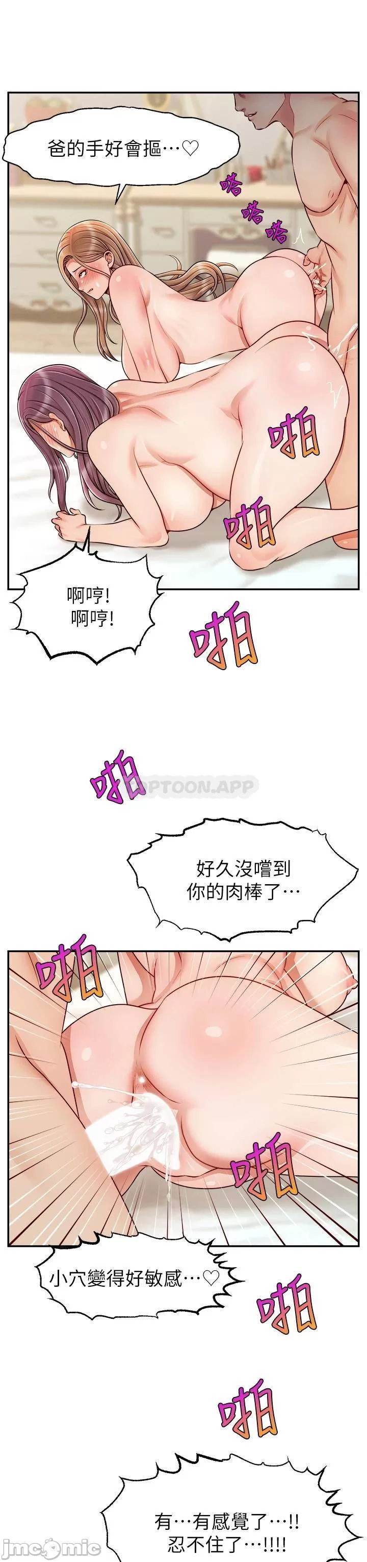 【搬运】爸爸，请进！《特别篇》 - Page 29