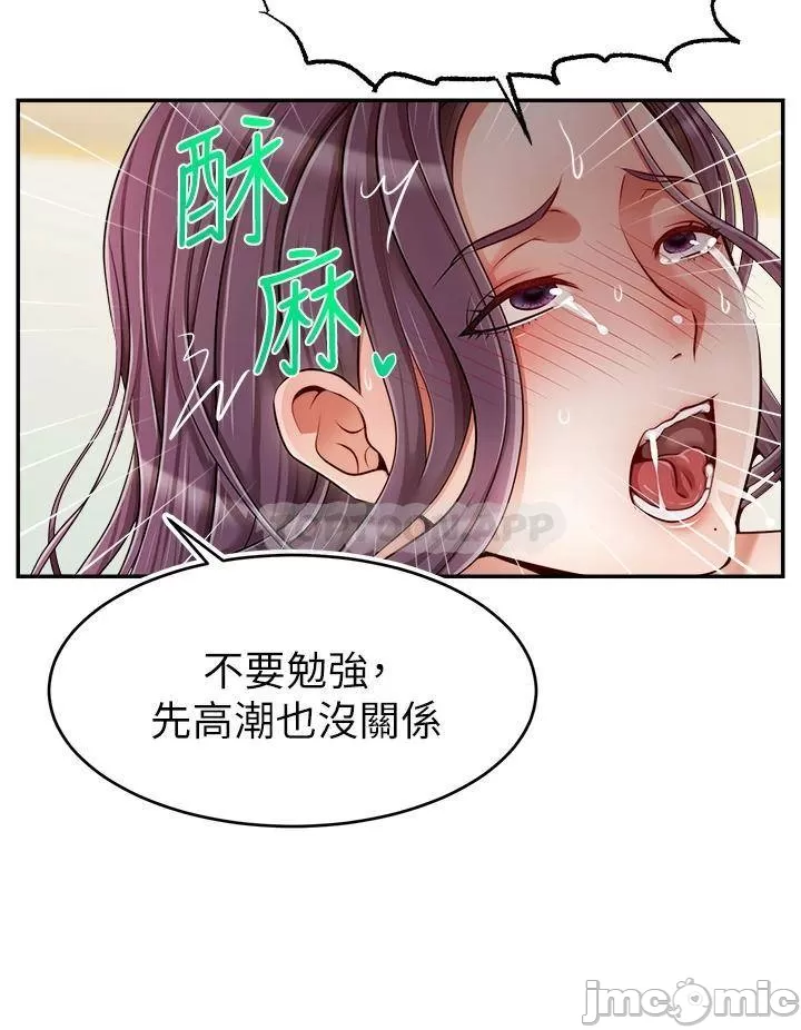 【搬运】爸爸，请进！《特别篇》 - Page 30