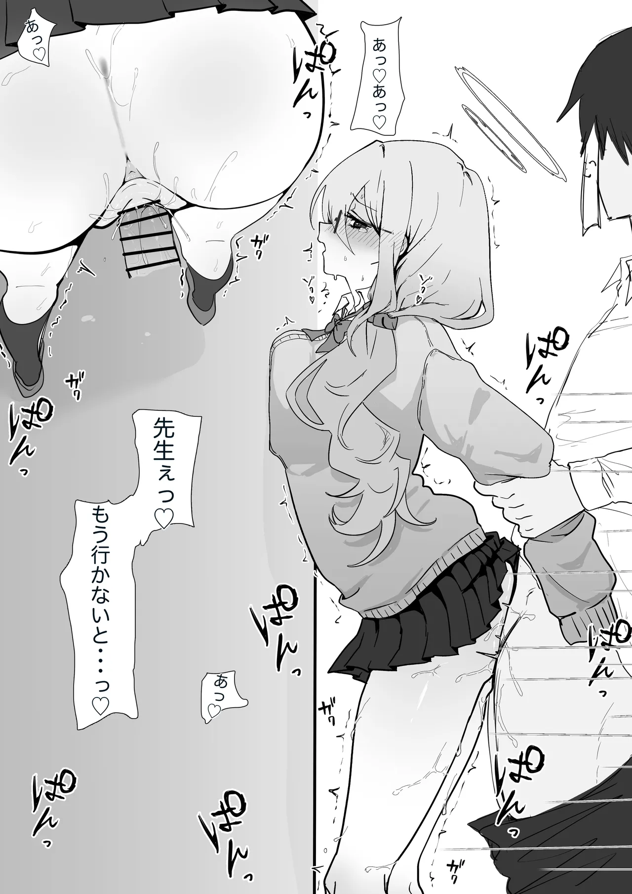 制服アカネ隠れおせっせ - Page 2