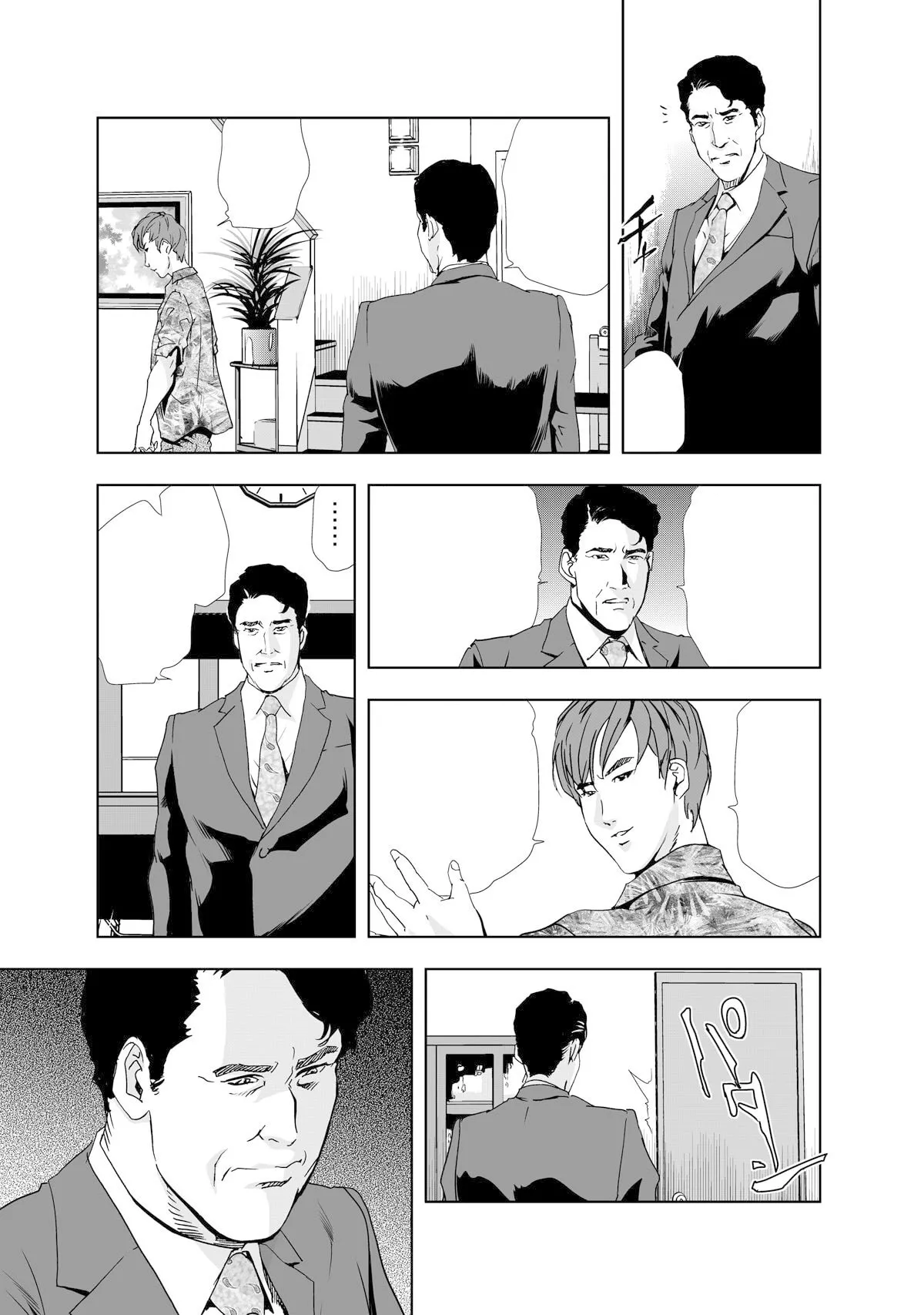 禁断行為～義母に●出し - Page 37