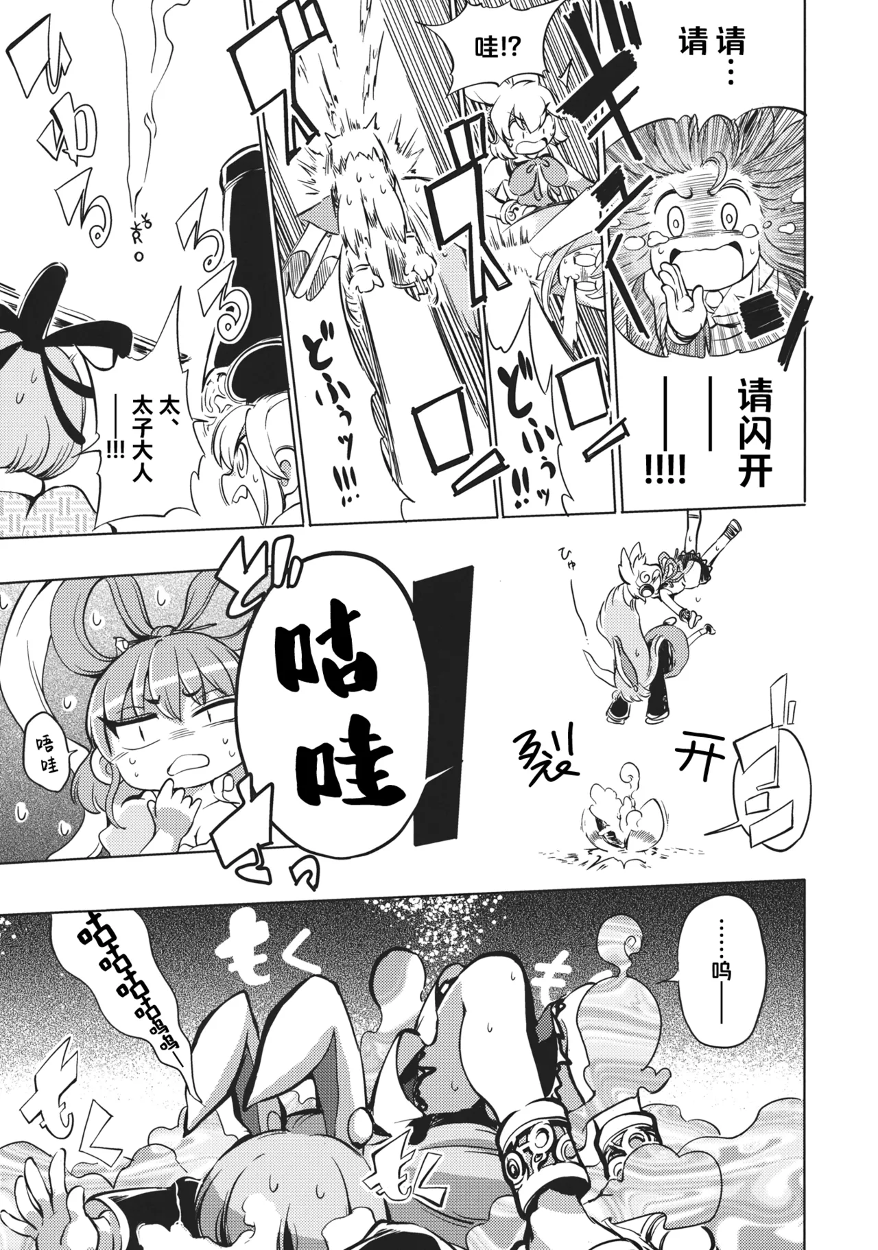 Milk demo moraouka | 来喝点奶吧 - Page 24