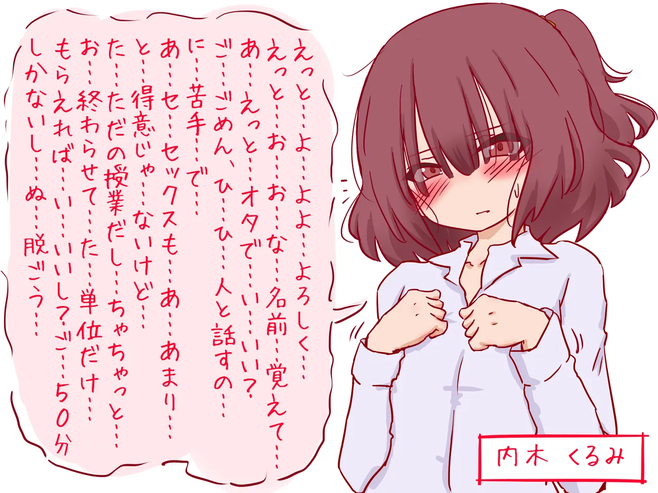 セックスの授業で短小包茎早漏おち●ちんを馬鹿にされる僕 - Page 1