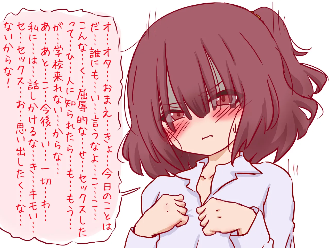 セックスの授業で短小包茎早漏おち●ちんを馬鹿にされる僕 - Page 15