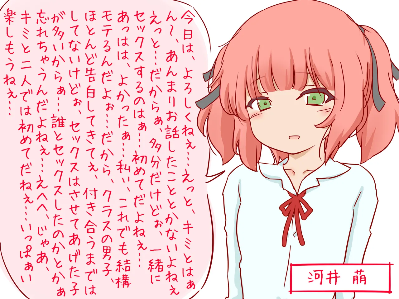 セックスの授業で短小包茎早漏おち●ちんを馬鹿にされる僕 - Page 16