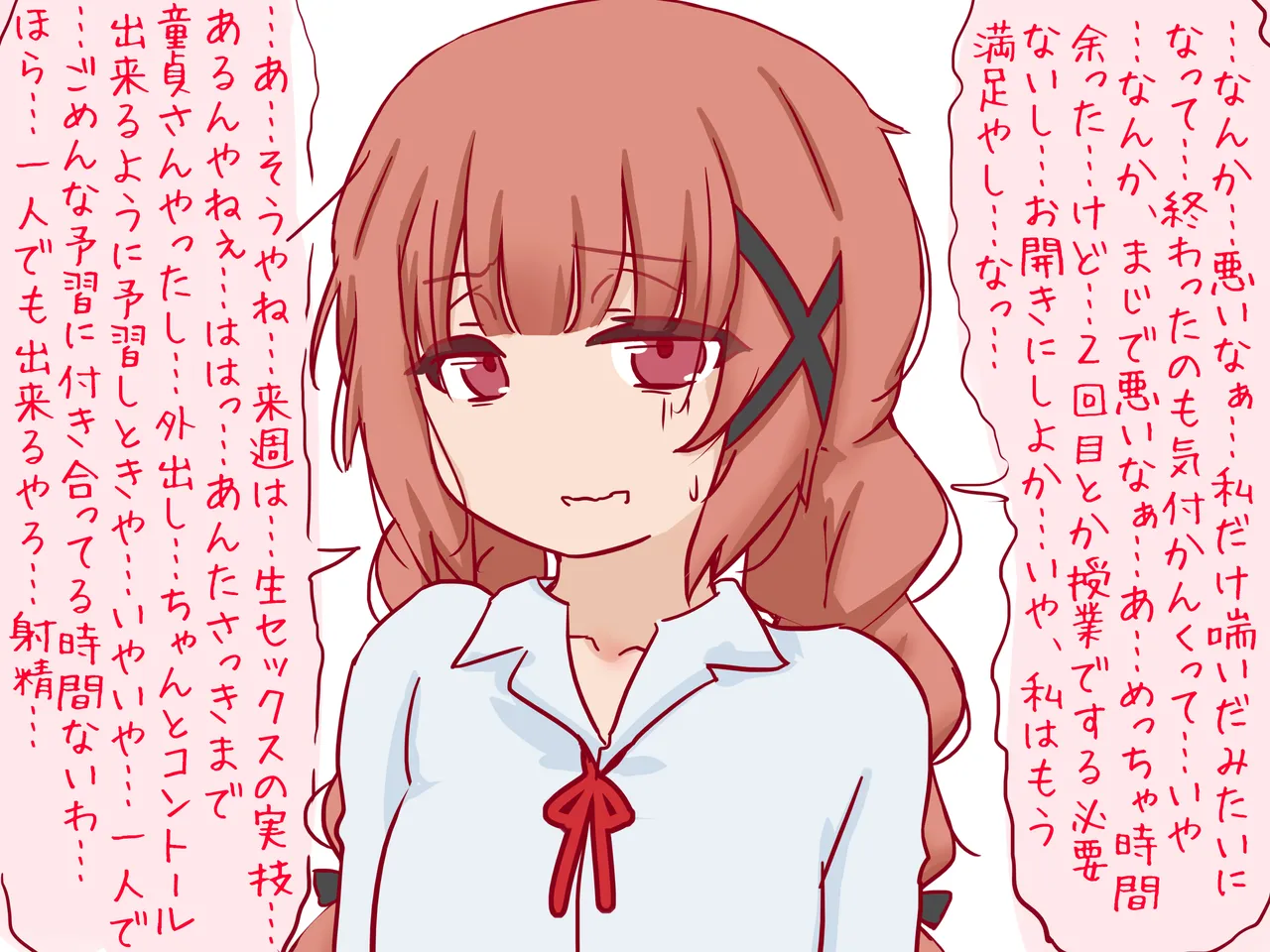 セックスの授業で短小包茎早漏おち●ちんを馬鹿にされる僕 - Page 53