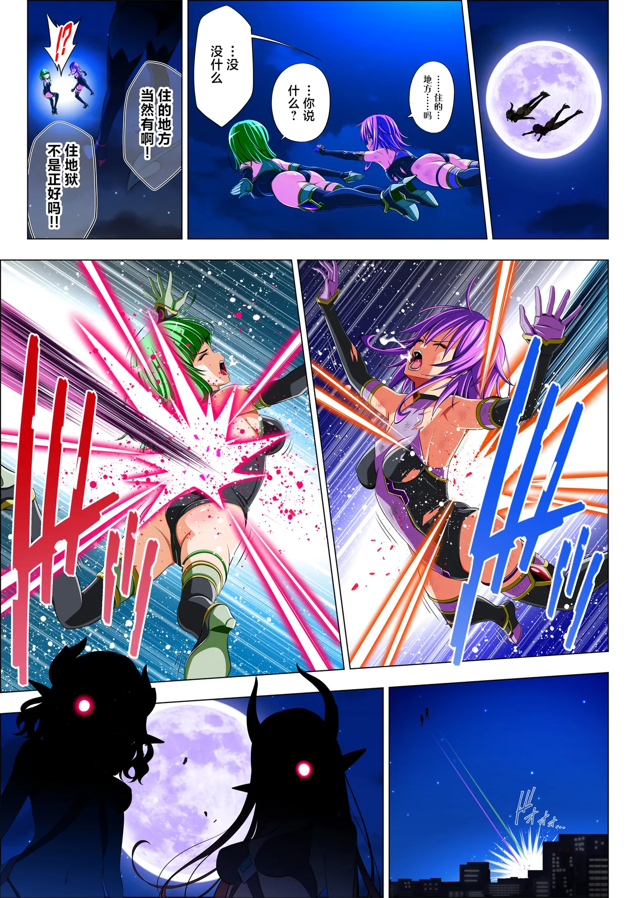 Yotsuba no Senki Clover Rose Ch. 6 - Page 11