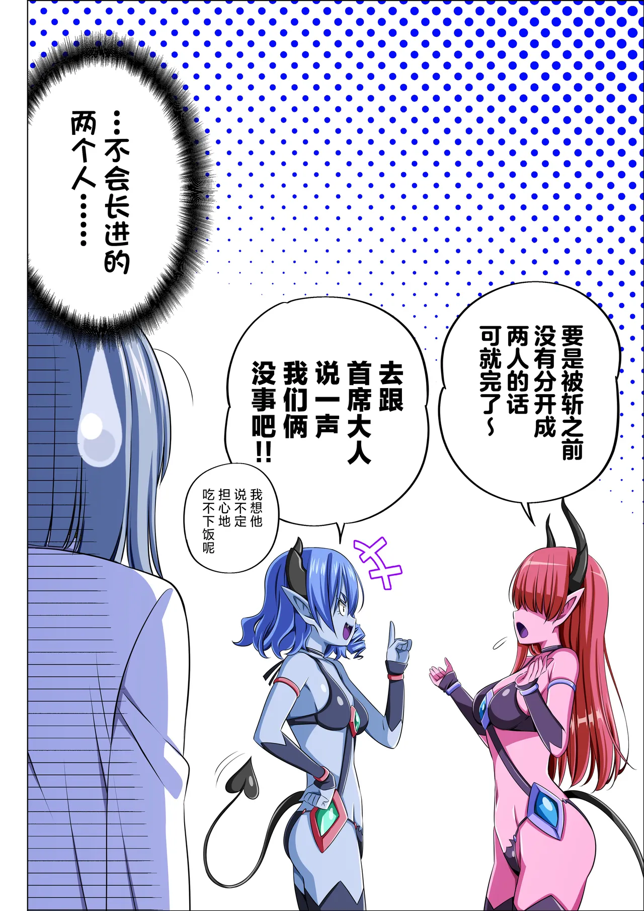 Yotsuba no Senki Clover Rose Ch. 6 - Page 120