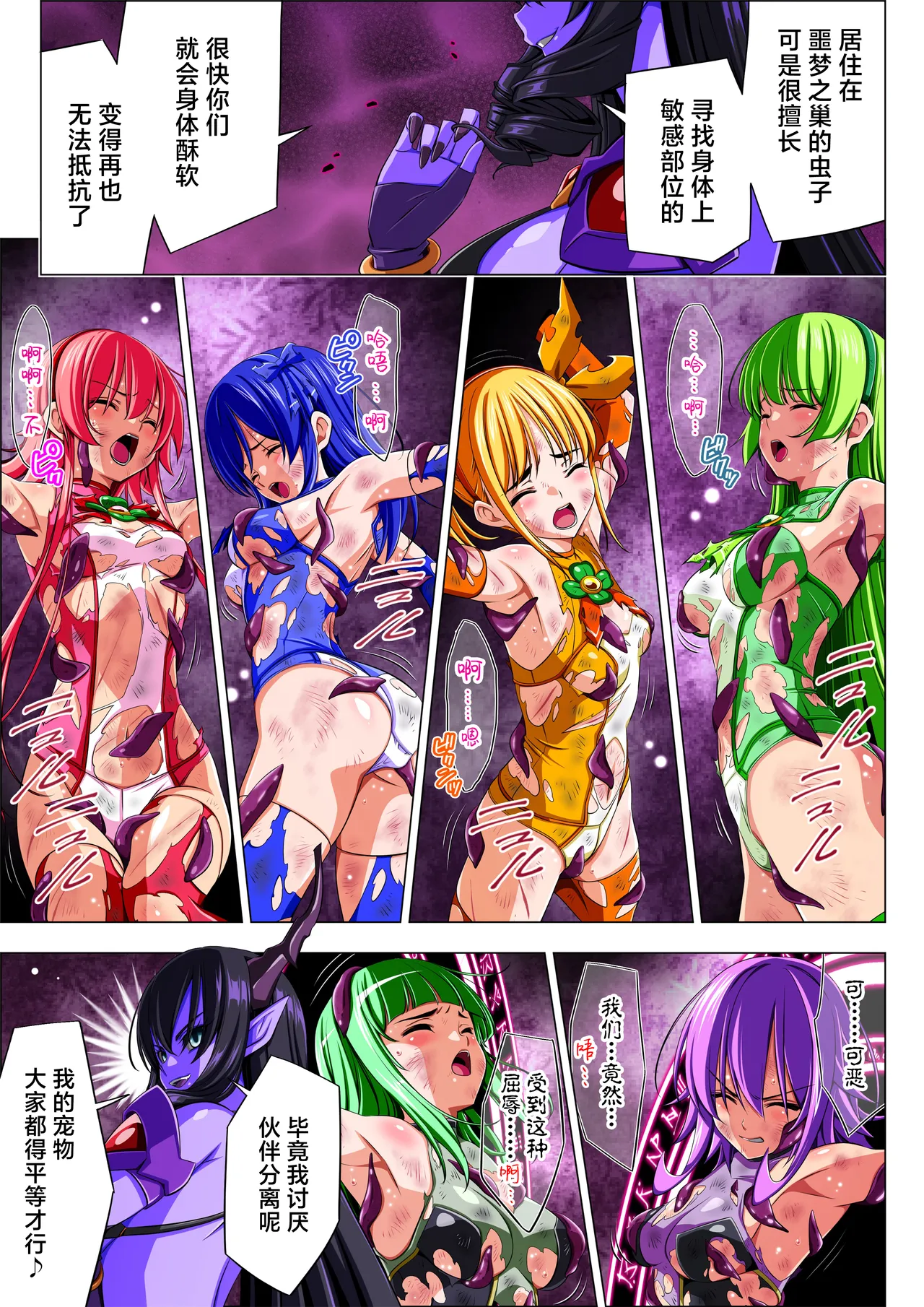Yotsuba no Senki Clover Rose Ch. 6 - Page 90