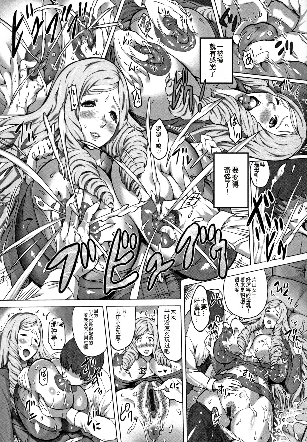 Kannyuu Inryoku - Page 133