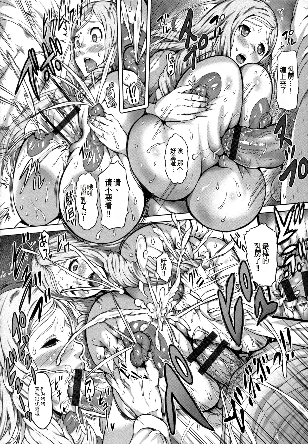Kannyuu Inryoku - Page 135