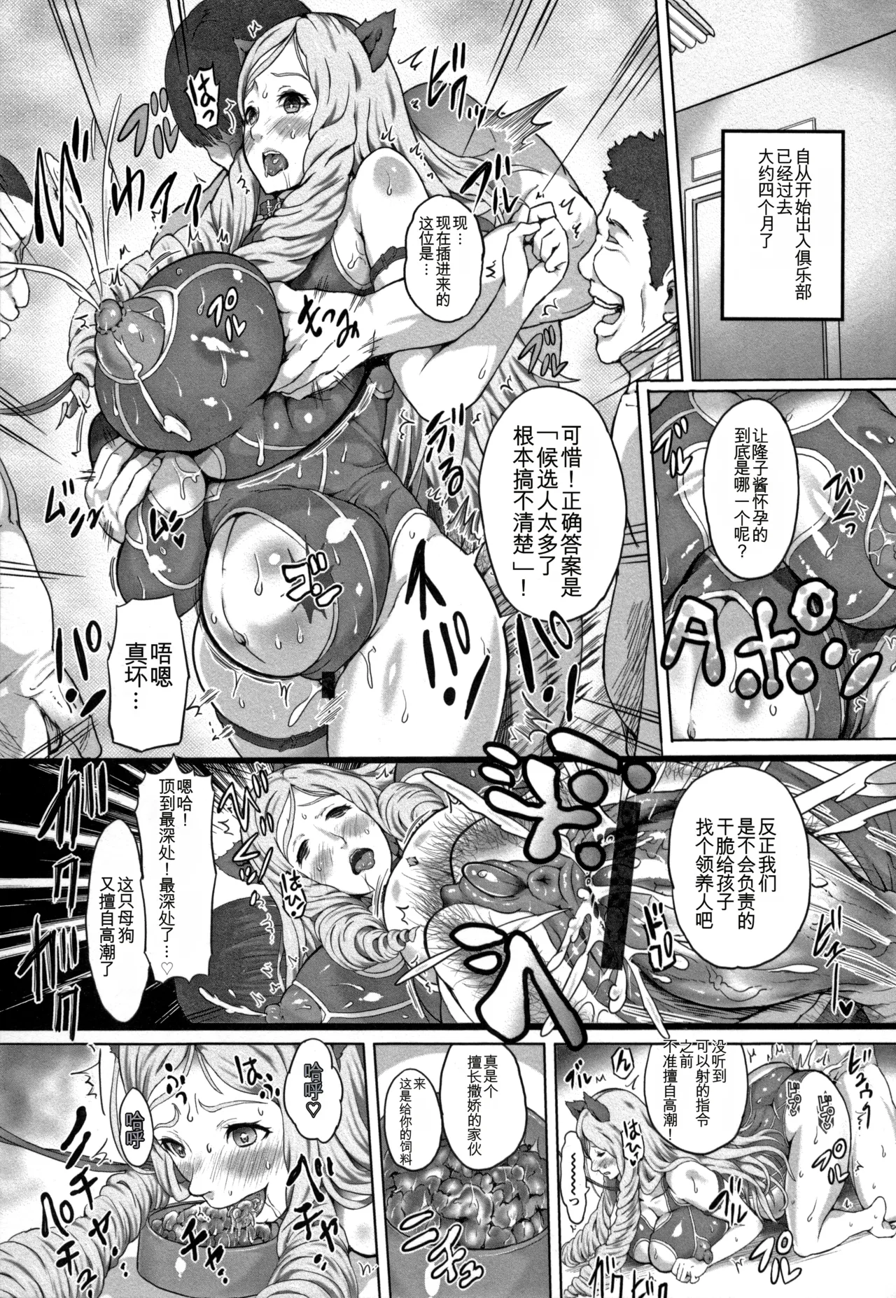 Kannyuu Inryoku - Page 142