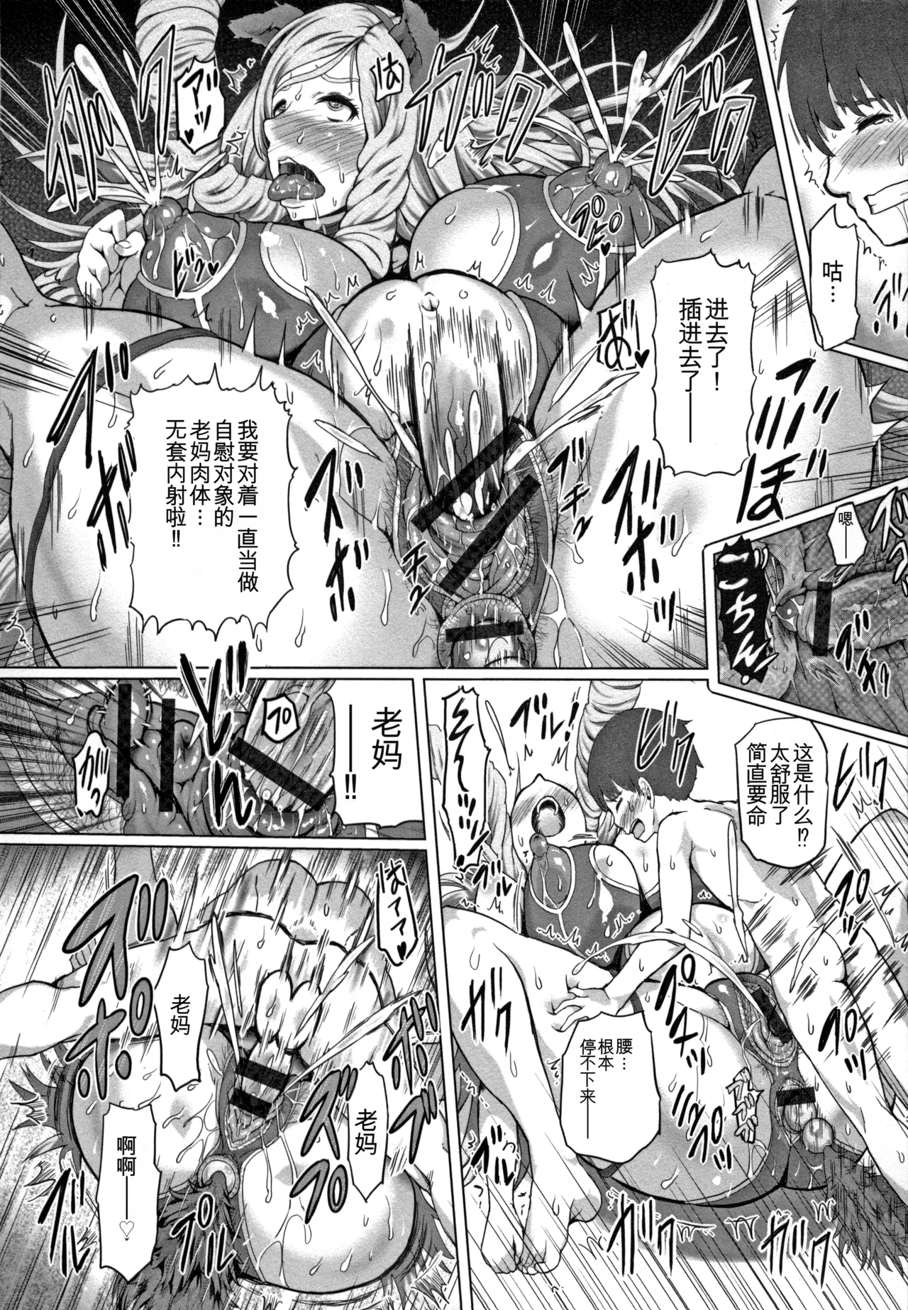 Kannyuu Inryoku - Page 145