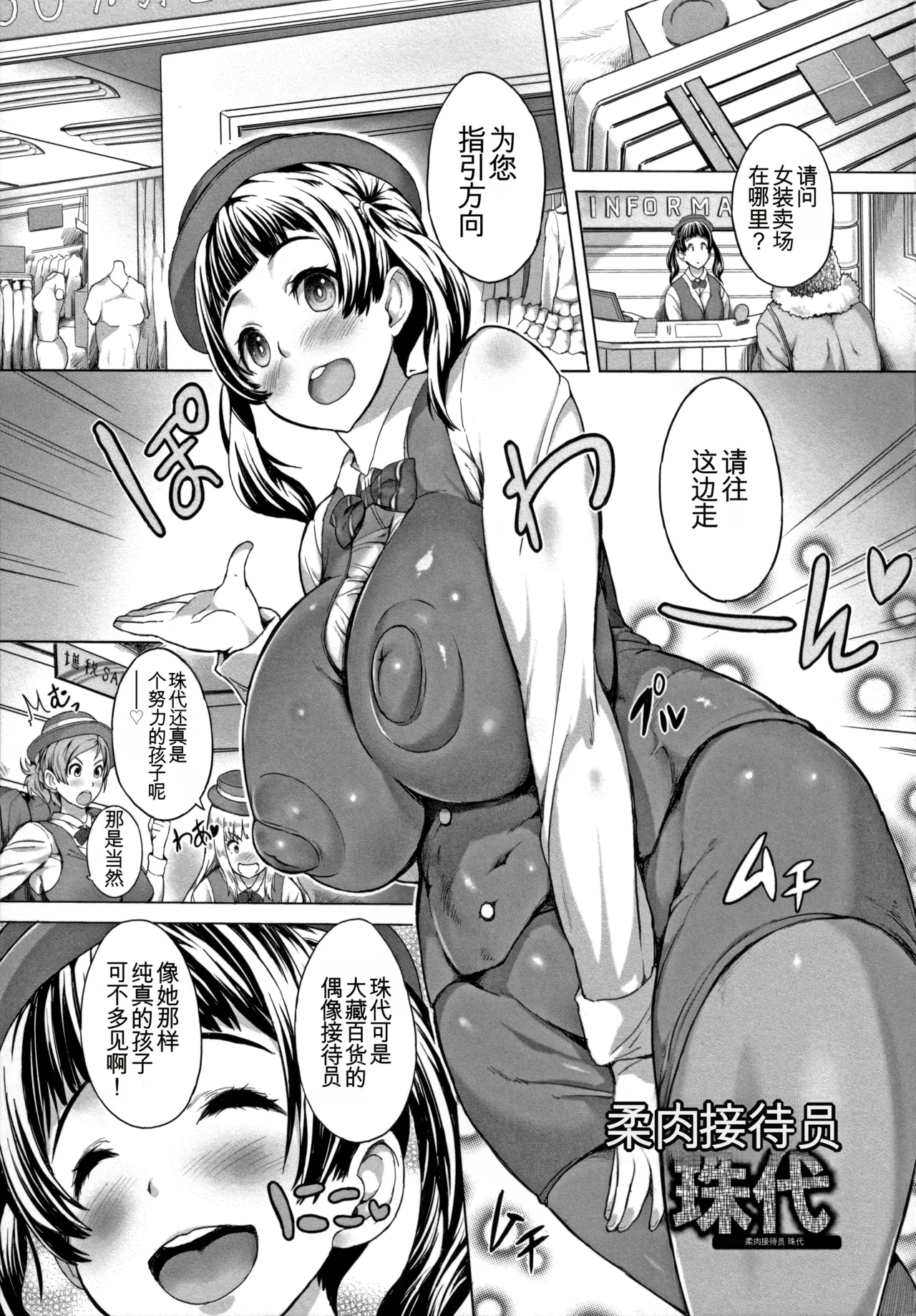 Kannyuu Inryoku - Page 148