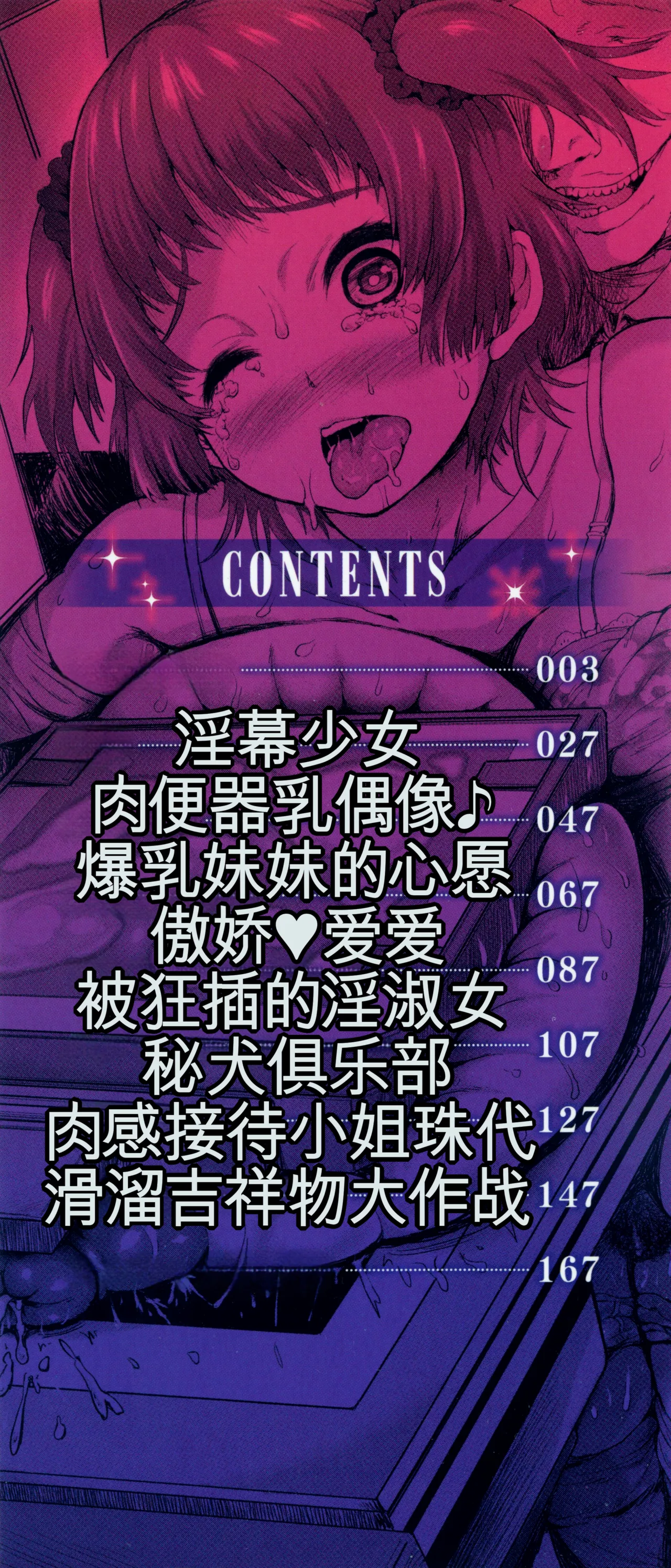 Page 201 of [Mozu K] Kannyuu Inryoku [Chinese] [机翻]