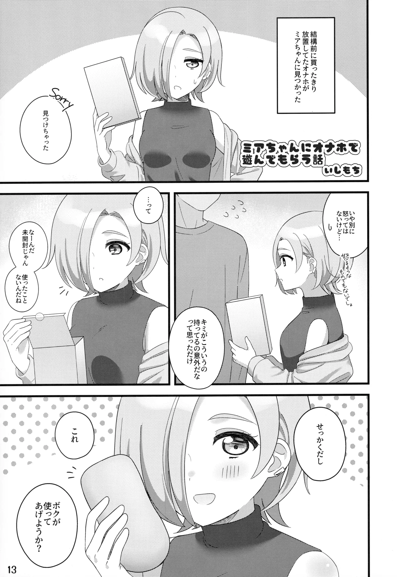 MIA MANIA - Page 12