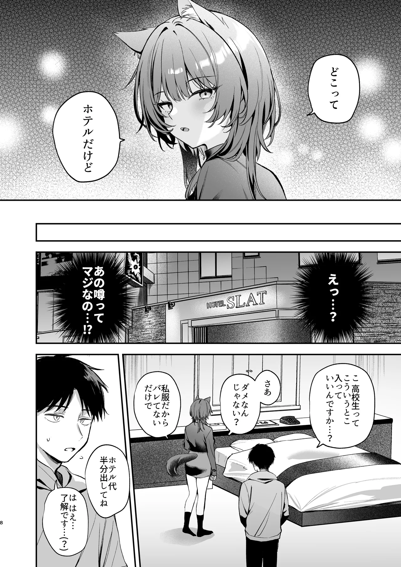Preview page 8