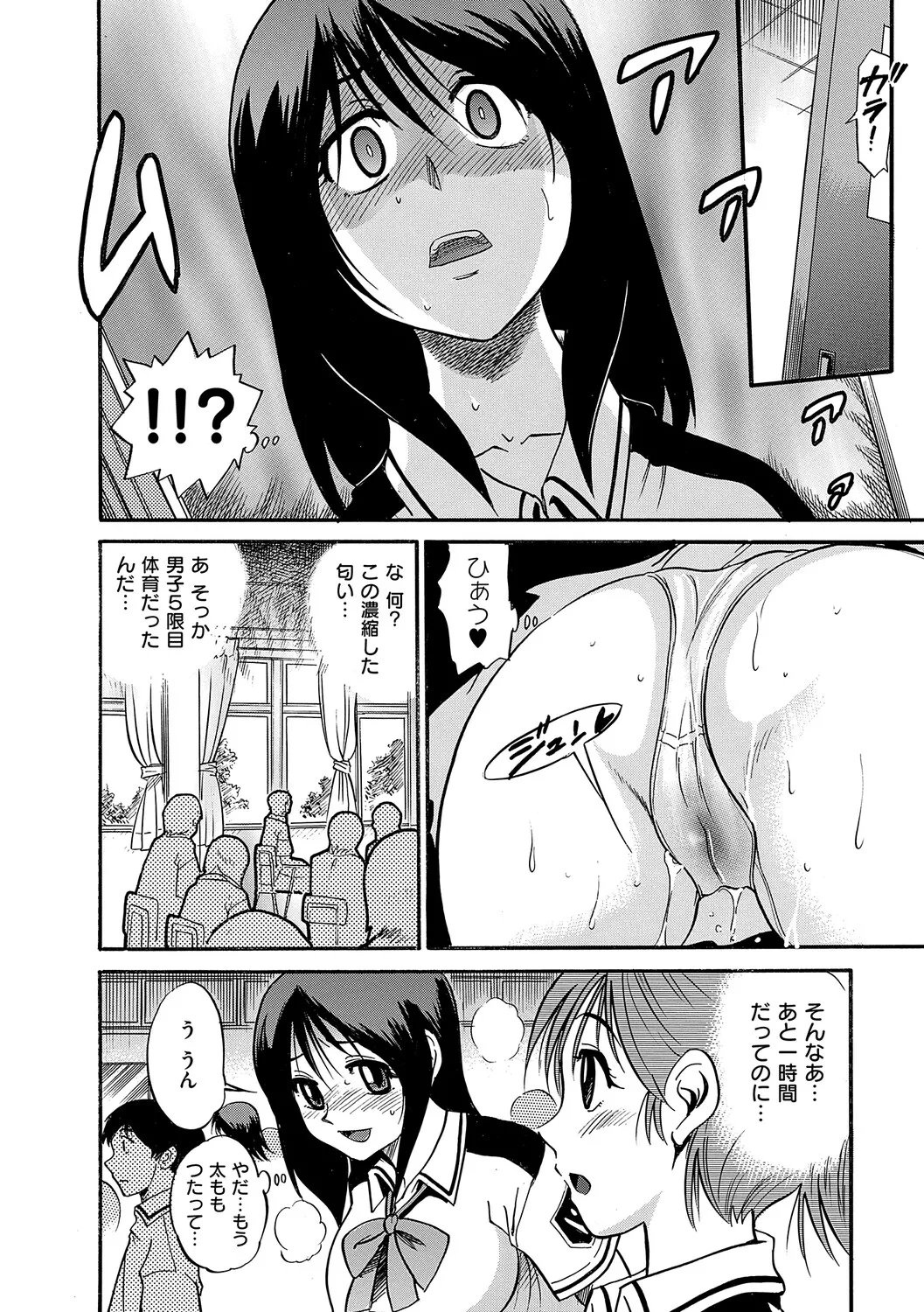Shi Chau? Shinsouban - Page 13